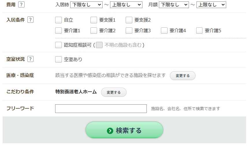 特養検索